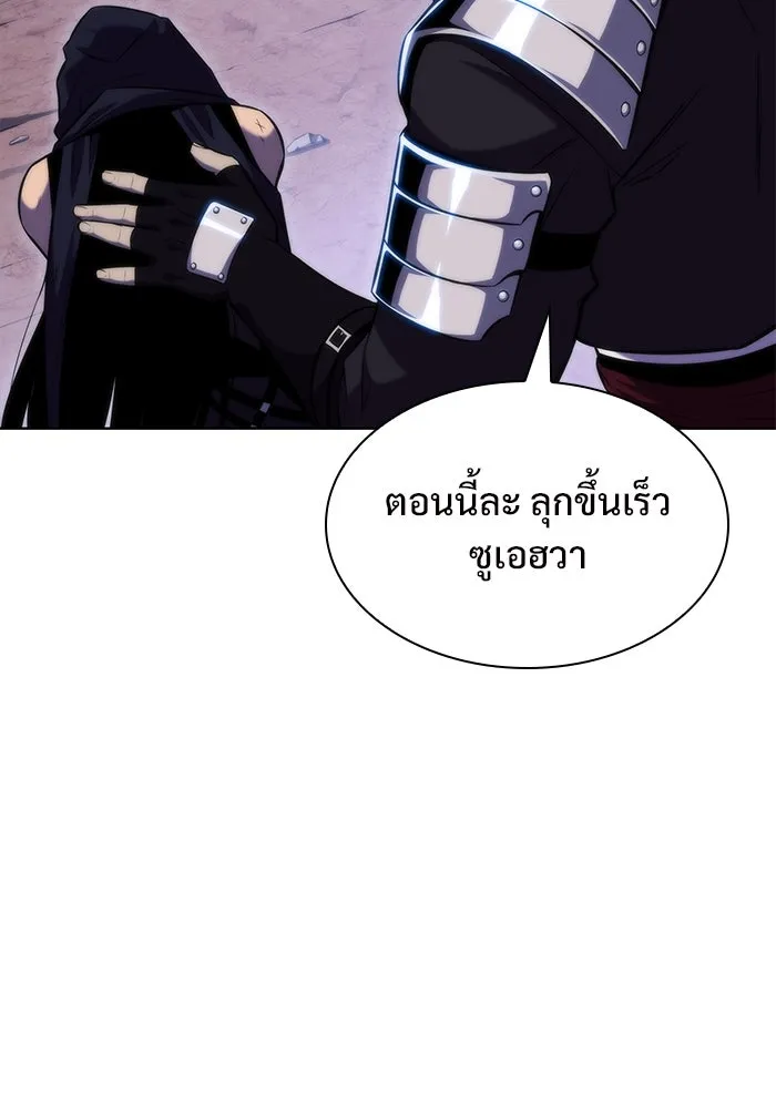 ผู้เล่นหน้าใหม่เลเวลแมกซ์ ตอนที่ 81 แขกที่ไม่ได้รับเชิญ (3) รูปที่ 55