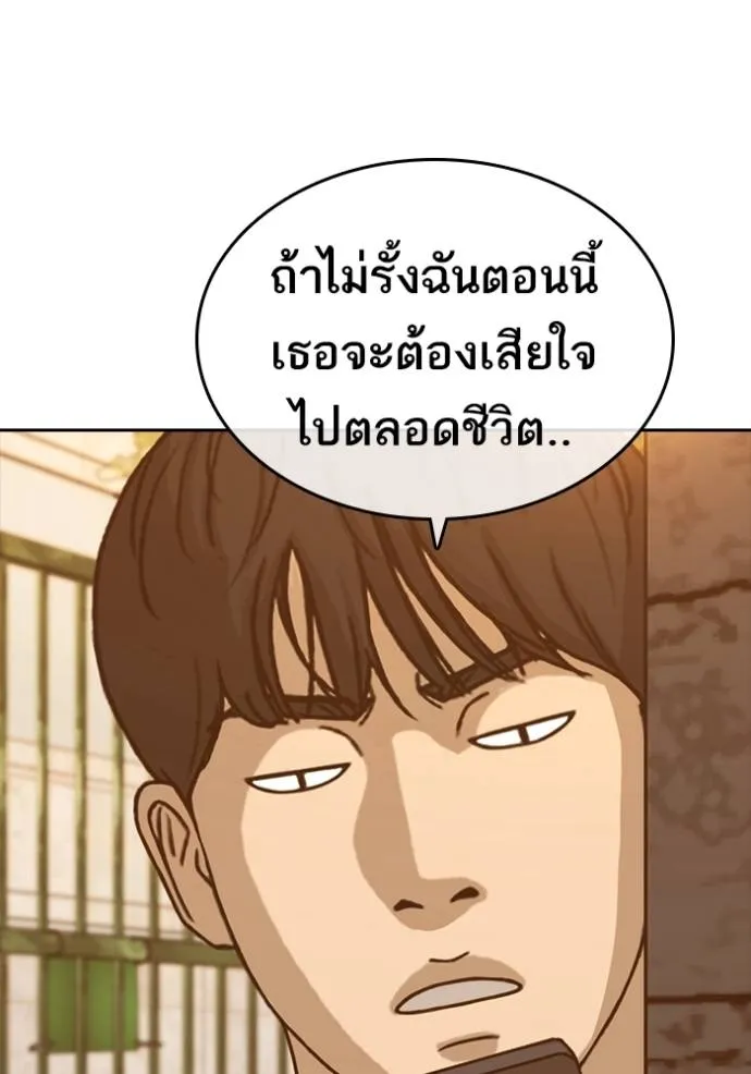 ชีวิตเวรเอ๊ย ตอนที่ 57 รูปที่ 46