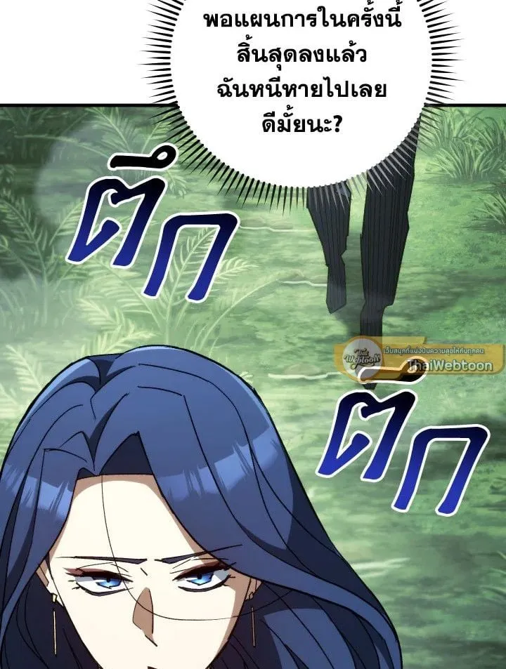 The Hero Returns ตอนที่ ตอนที่ 83 รูปที่ 70