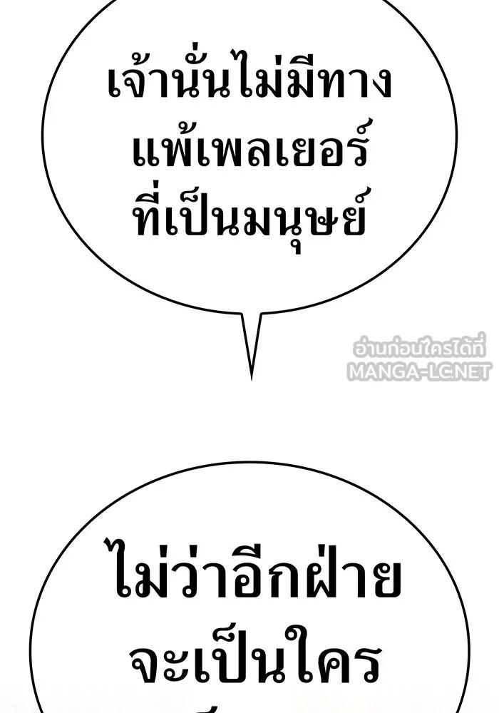 เพลเยอร์เลือดเทวะ ตอนที่ 106 มหันตภัยชิบุยะ ⑦ รูปที่ 162