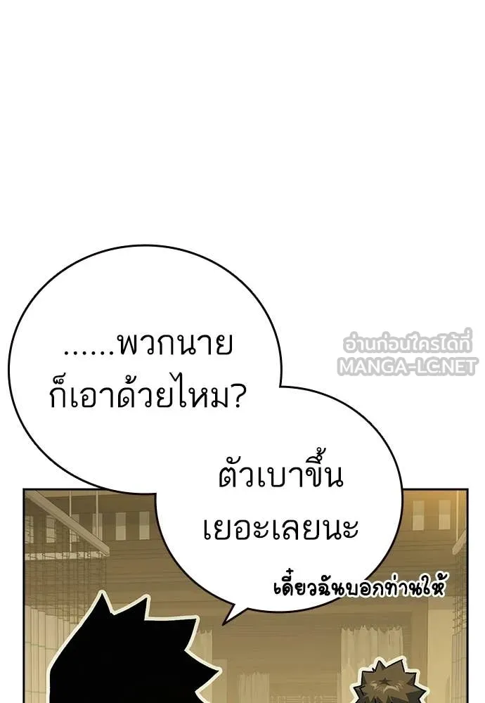 Study Group ตอนที่ 317 รูปที่ 43