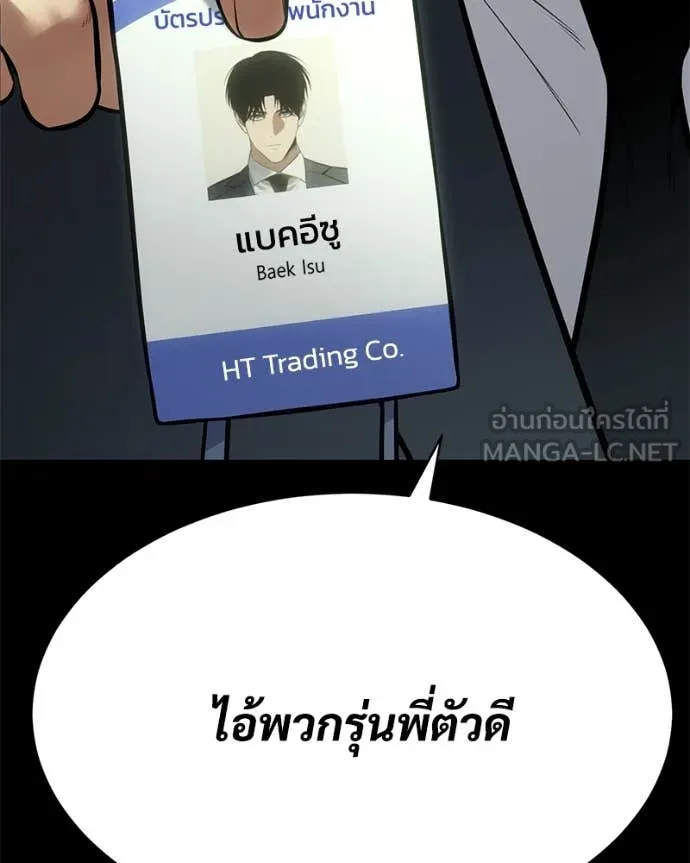 Baek XX ตอนที่ 125 รูปที่ 164