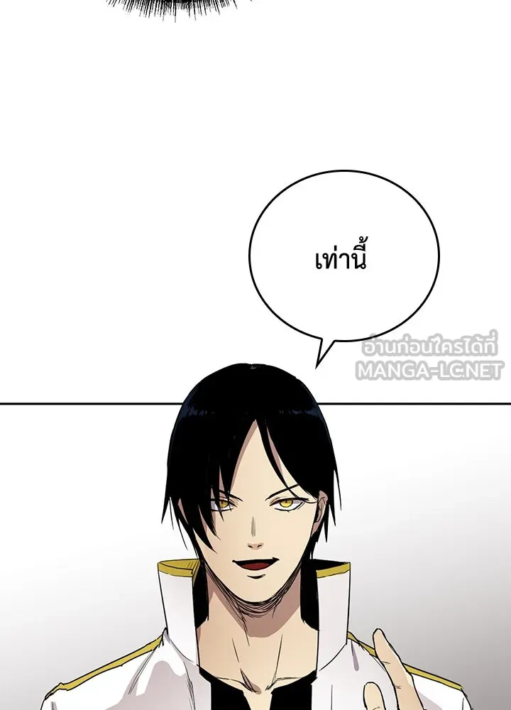 นักเลงกระจอกย้อนเวลามาทวงแค้น ตอนที่ 70 รูปที่ 78