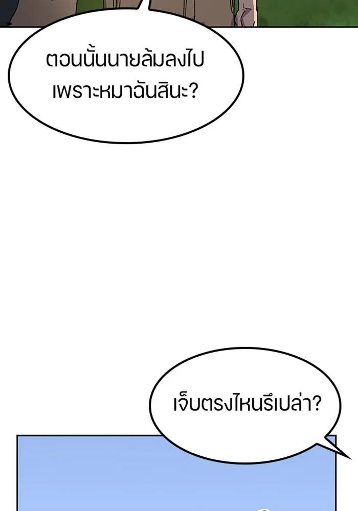 ตั้งแคมป์ฮีลใจในต่างโลก ตอนที่ 51 รูปที่ 29