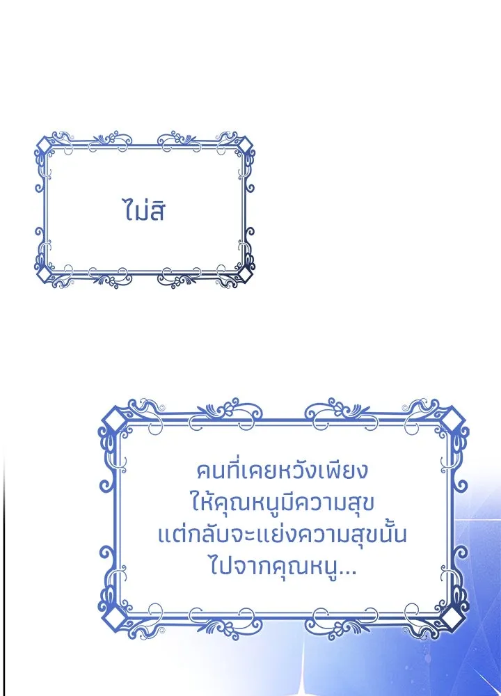 อดีตภรรยาของพระเอกหนุ่มจอมคลั่งรัก ตอนที่ 40 รูปที่ 100