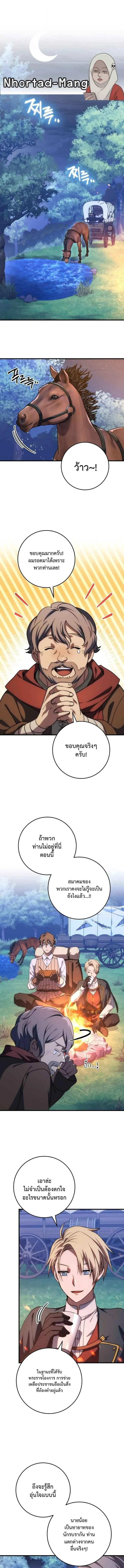 Emperor of Steel ตอนที่ ตอนที่ 46 รูปที่ 1