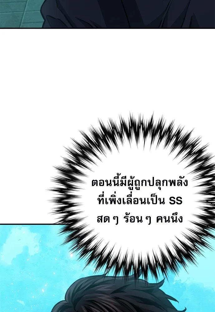 ดรูอิดแห่งสถานีโซล ตอนที่ 154 รูปที่ 130