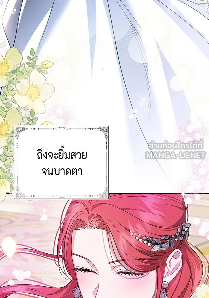 ขอวิธีส่งสามีลงนรก ตอนที่ 4 รูปที่ 15