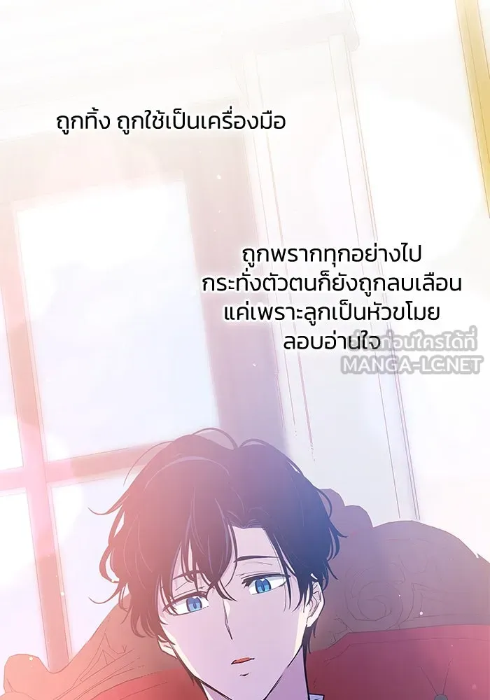 ฟิลเลียโรเซ่กับคำทำนายแห่งมงกุฎหนาม ตอนที่ 45 รูปที่ 75