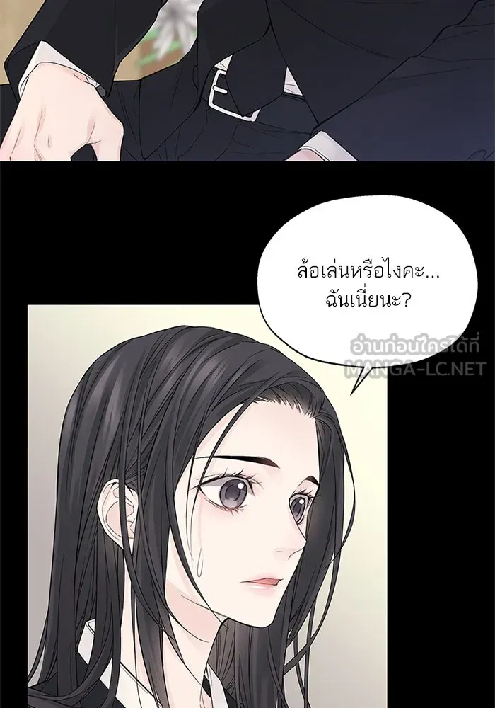 สลับรัก สลับชะตา ตอนที่ 2 รูปที่ 30