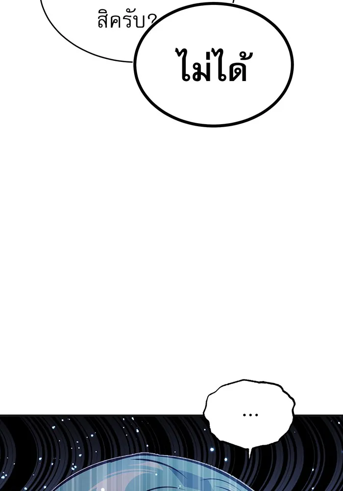 จอมเวทเกิดใหม่ในรอบ 66666 ปี ตอนที่ 33 รูปที่ 59