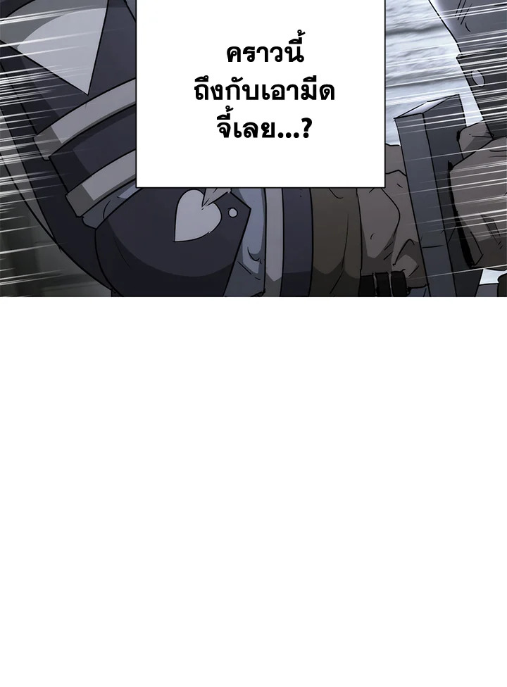 พลทหารโครงกระดูกผู้ม ตอนที่ 145 รูปที่ 54