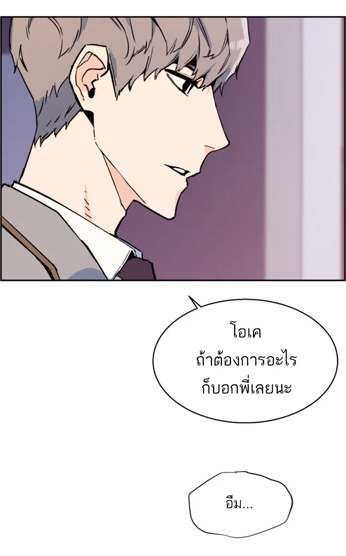 พี่ชายสายบอดี้การ์ด ตอนที่ 5 รูปที่ 163