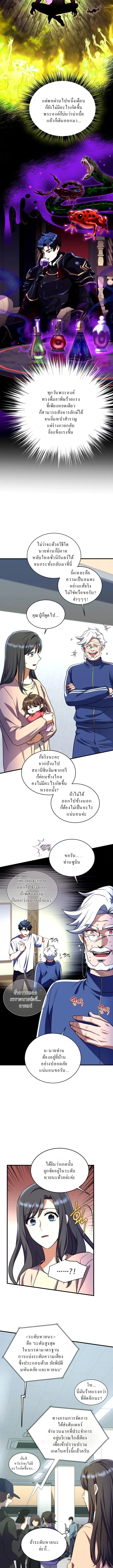 Even the Almighty Is a First-Time Dad แม_แต_จอมเทพก_เป_นพ_อคร_งแรกเหม_อนก_น ตอนที่ ตอนที่ 13 รูปที่ 5