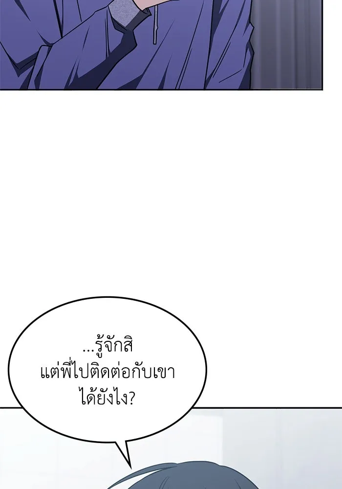 ฮีลเลอร์ตัวพ่อขอฟาดเรียบ ตอนที่ 27 รูปที่ 49