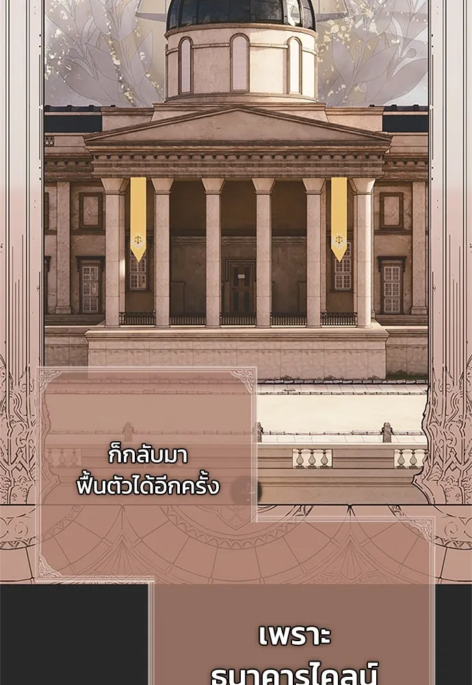 คมเขี้ยวชำระแค้น ตอนที่ 9 รูปที่ 53