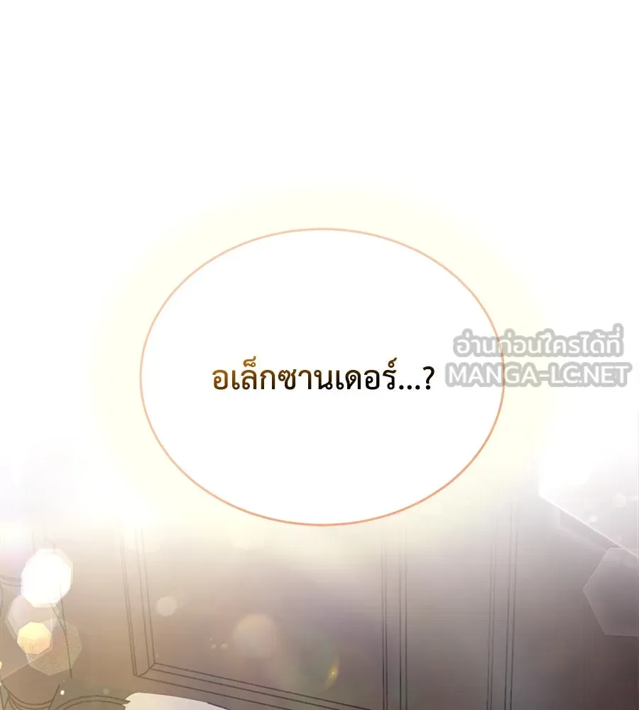 สัญญารักฉบับสุดท้าย ตอนที่ 5 รูปที่ 150