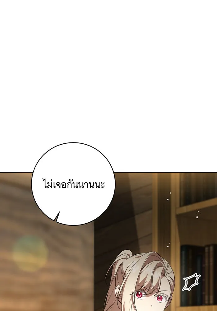 ทุกอย่างที่เสียไป ฉันขอทวงคืน ตอนที่ 20 รูปที่ 23