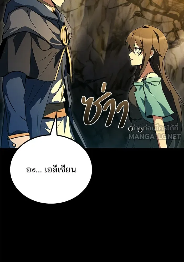ครัวจอมเวท ตอนที่ 112 รูปที่ 138