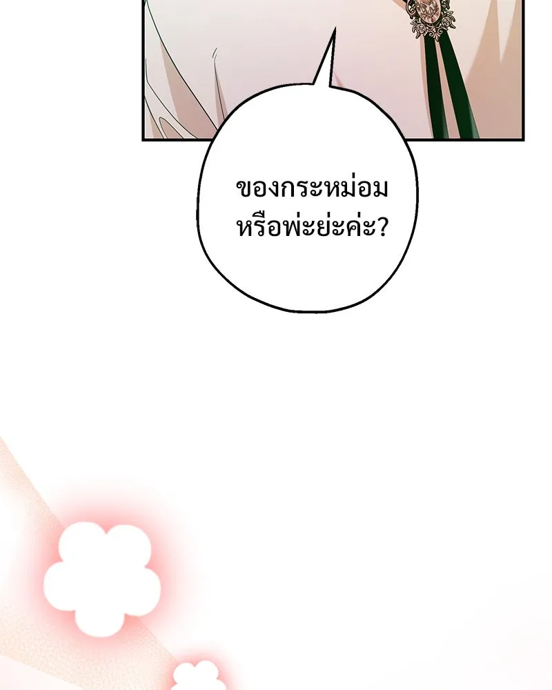 อนาคตพบรัก ตอนที่ 27 รูปที่ 37