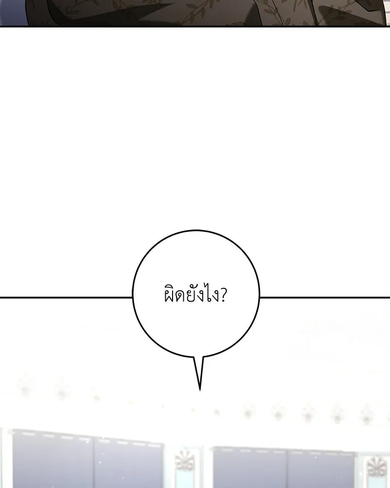 ภารกิจไล่ตามลุค บีเชล ตอนที่ 66 รูปที่ 38