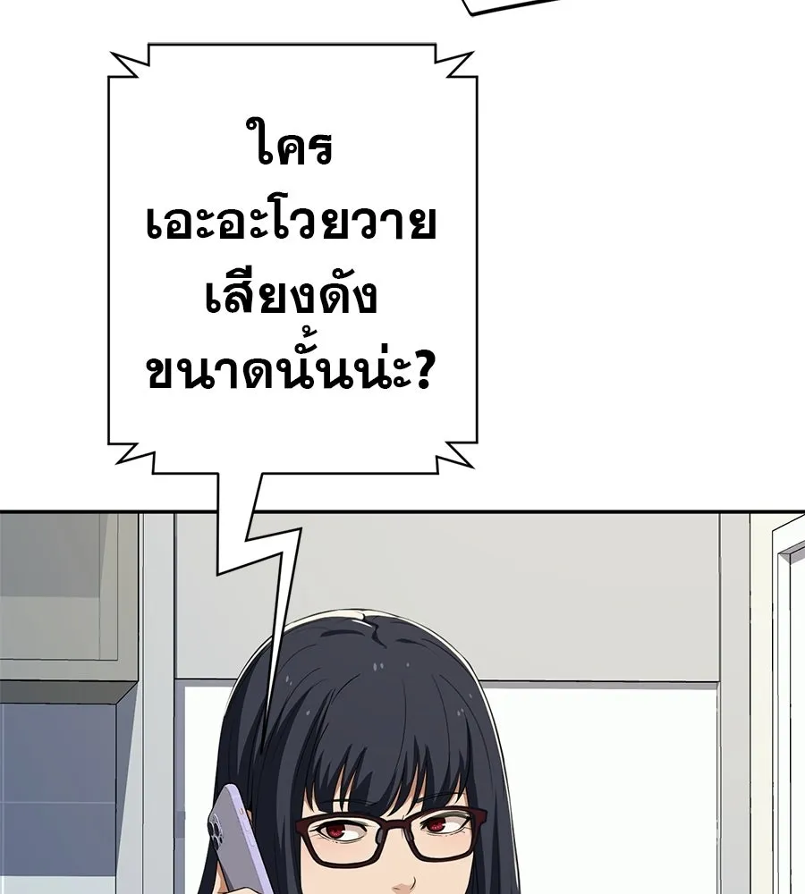 คอลเซ็นเตอร์เปลี่ยนชีวิต ตอนที่ 89 ฟื้นคืนชีพ รูปที่ 122