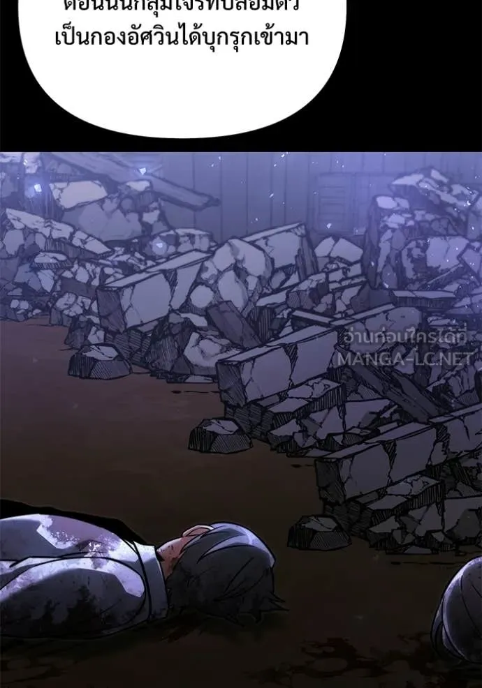 อัศวินดำล่าท้าเวลา ตอนที่ 128 รูปที่ 4