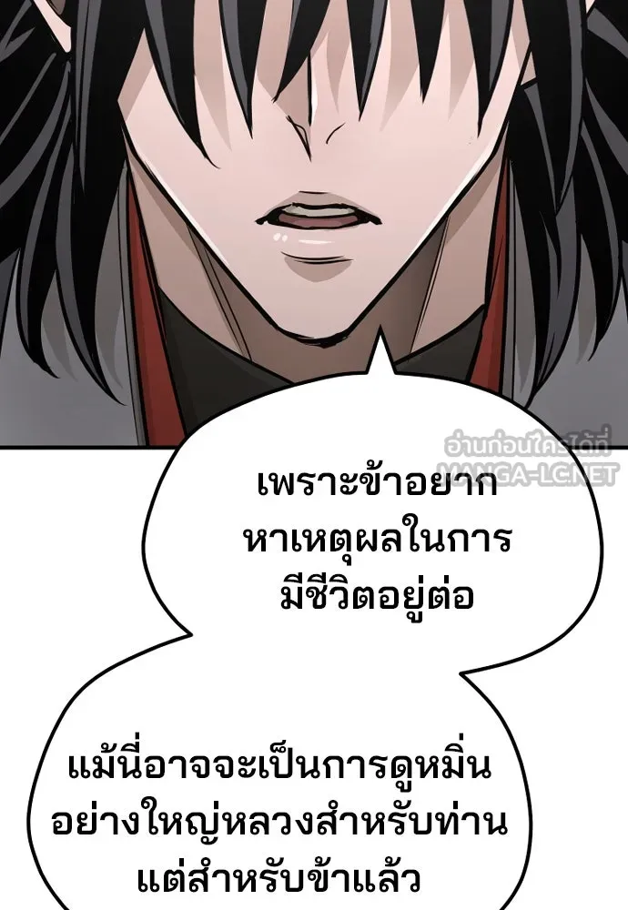 เส้นทางสู่เทพมาร ตอนที่ 27 รูปที่ 111