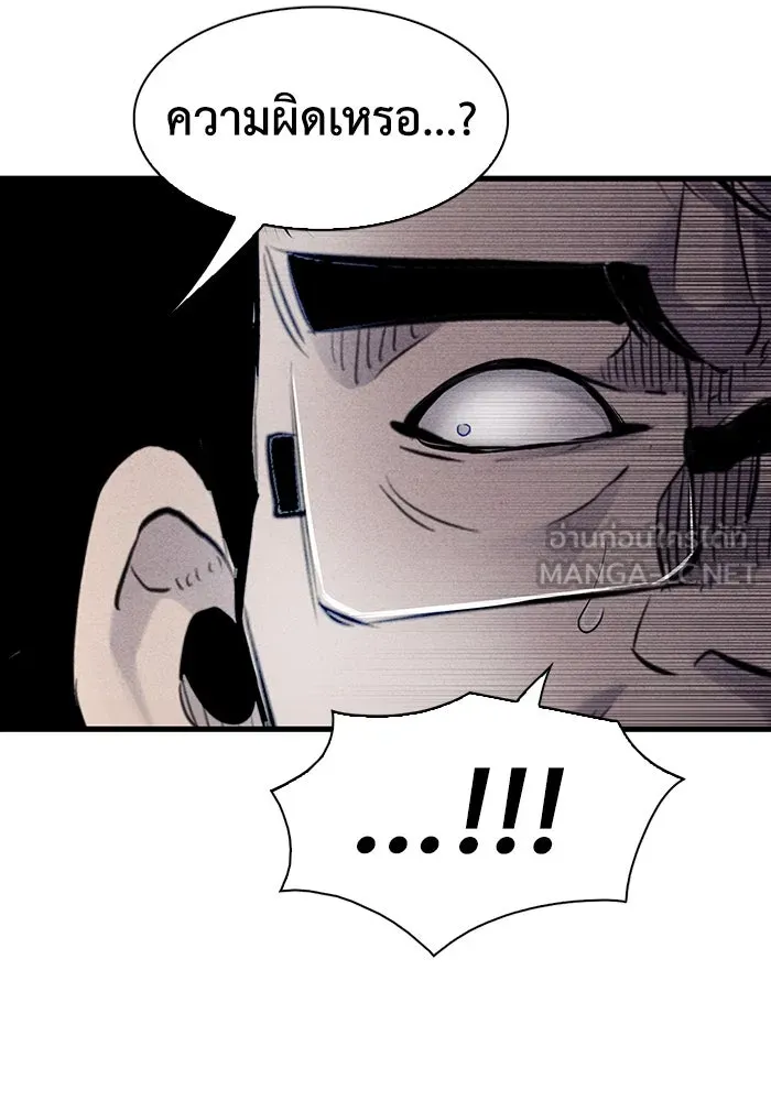 มีนา เกิดมาล่า ตอนที่ 19 รูปที่ 9