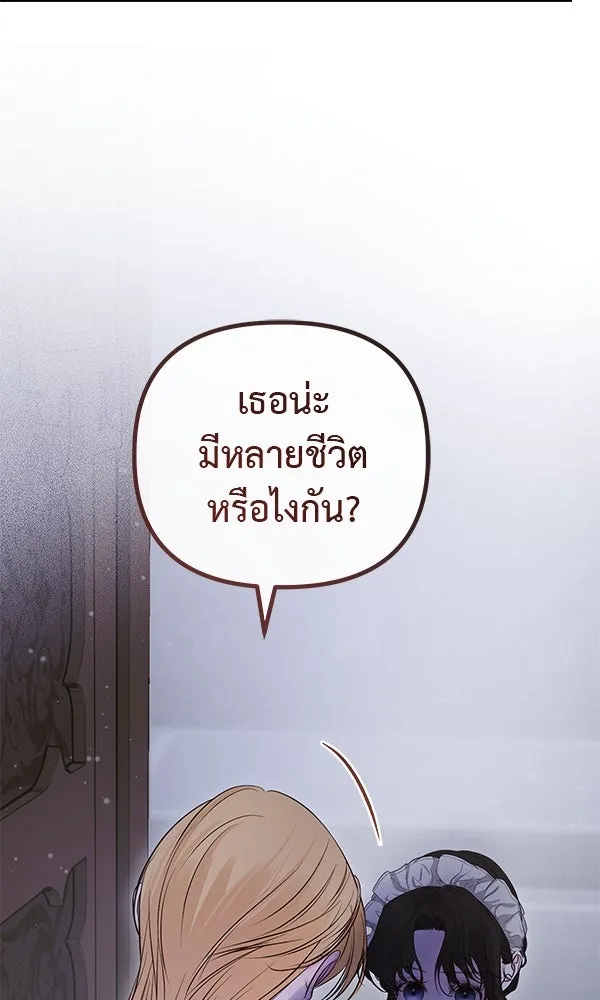 ชีวิตนี้เพื่อเธอ ตอนที่ 17 รูปที่ 83