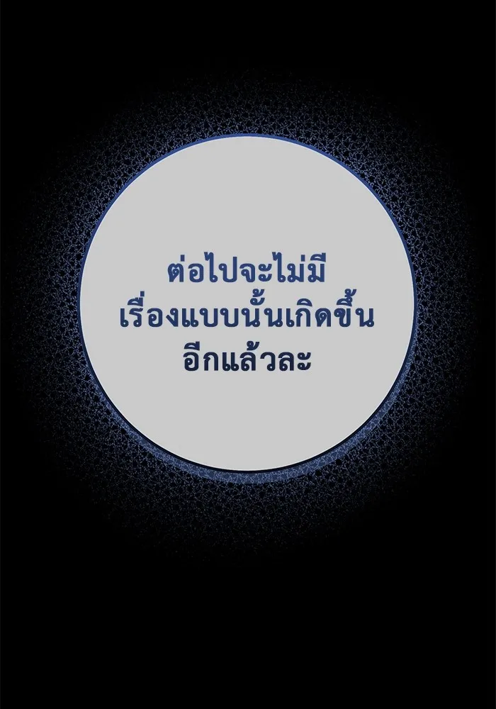 ราชินีนักบู๊ ตอนที่ 32 รูปที่ 152