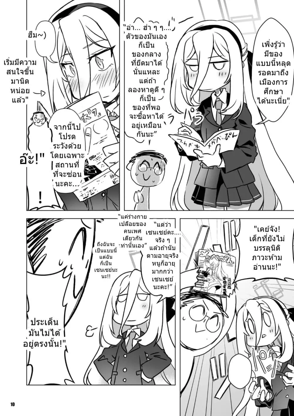 Manga-lc-com อ่านมังงะ อ่านการ์ตูน ออนไลน์ ฟรี Blue Archive Kei-chan wa kawaii igai mo iwaretai! BY synno_t ตอนที่ 1 2 3 4 5 6 7 8 9 10 11 12 13 14 ฟรี ไม่มีโฆษณา Manga-lc - อ่าน มังงะ อ่าน การ์ตูน ออนไลน์ อ่านมังงะ ฟรี