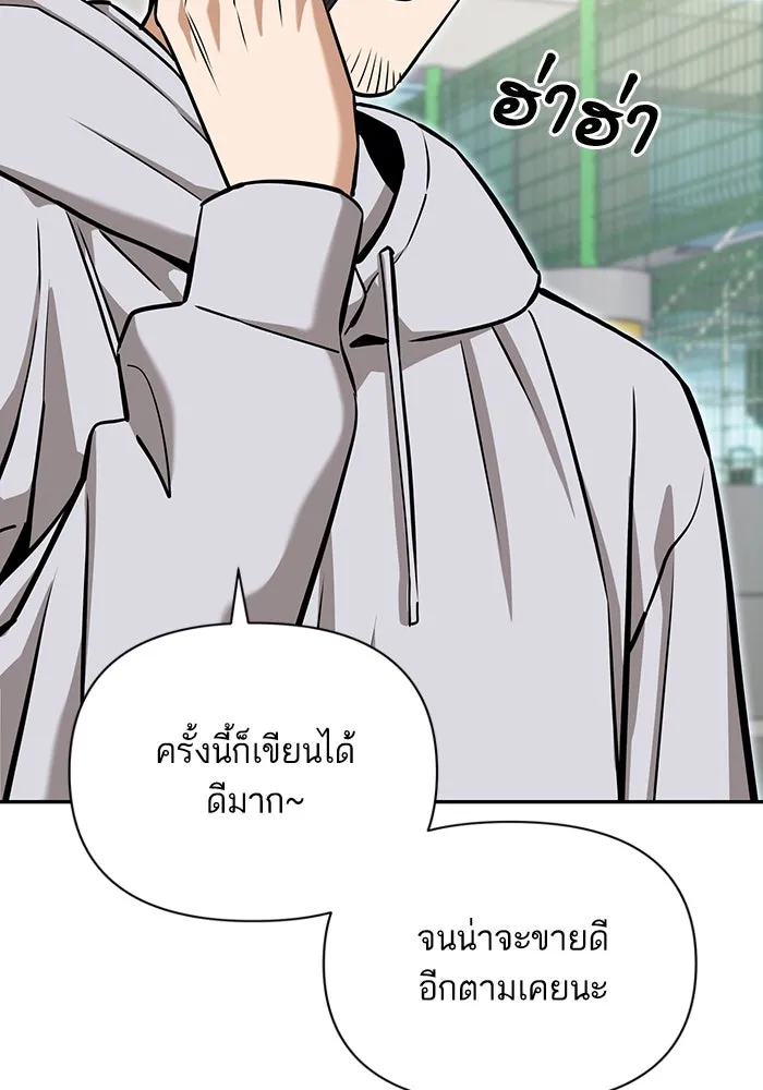 โชคชะตานำพารัก ตอนที่ 118 อันนี้โอเคเลย รูปที่ 73