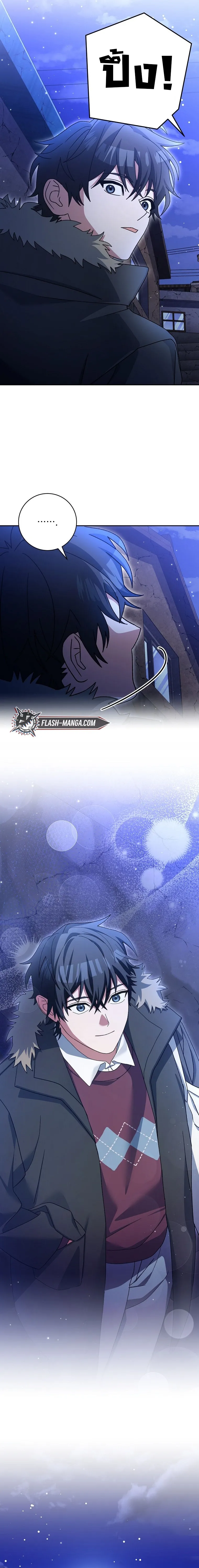 Genius Archer_s Streaming ตอนที่ ตอนที่ 74 รูปที่ 31