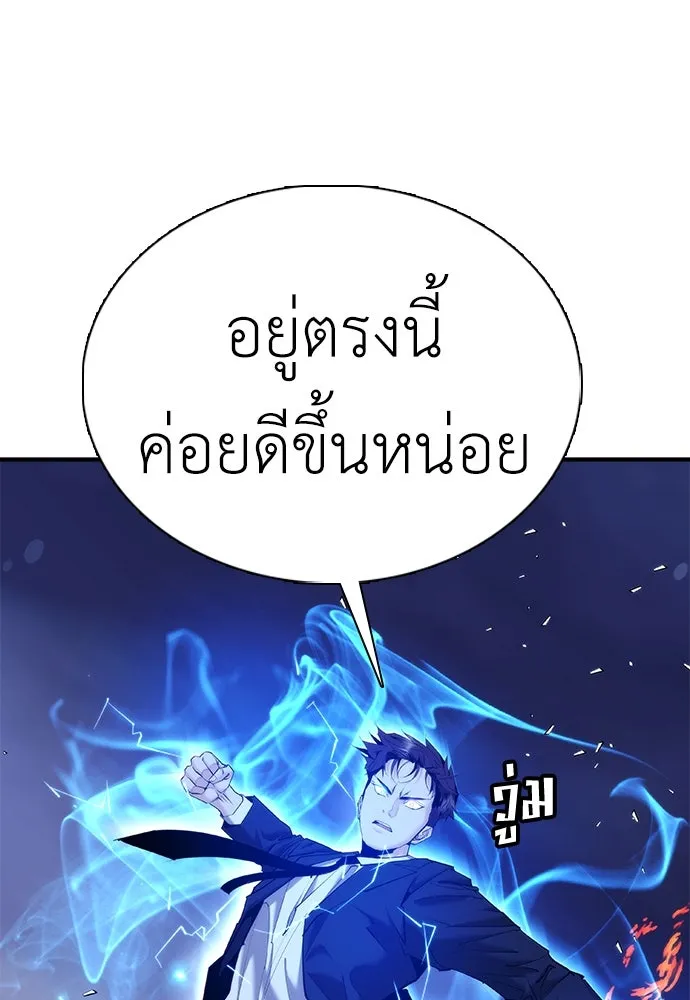 สุภาพบุรุษสูทดำ ตอนที่ 28 รูปที่ 28