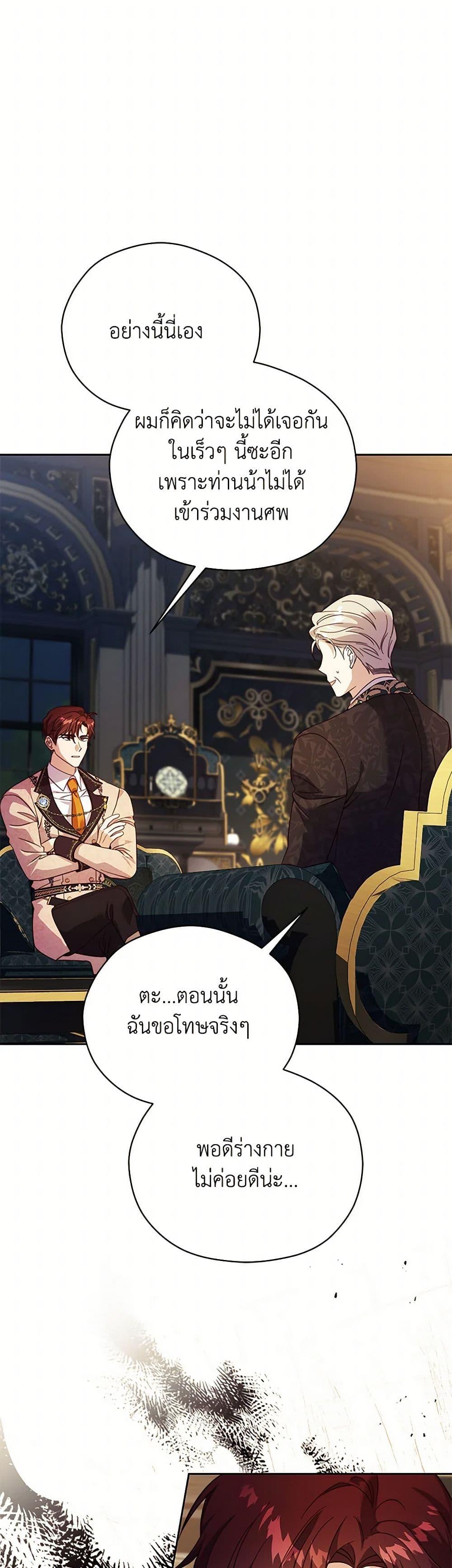 Manga-lc-com อ่านมังงะ อ่านการ์ตูน ออนไลน์ ฟรี Immoral Duke’s Family Needs to be Homeschooled ตอนที่ 1 2 3 4 5 6 7 8 9 10 11 12 13 14 ฟรี ไม่มีโฆษณา Manga-lc - อ่าน มังงะ อ่าน การ์ตูน ออนไลน์ อ่านมังงะ ฟรี