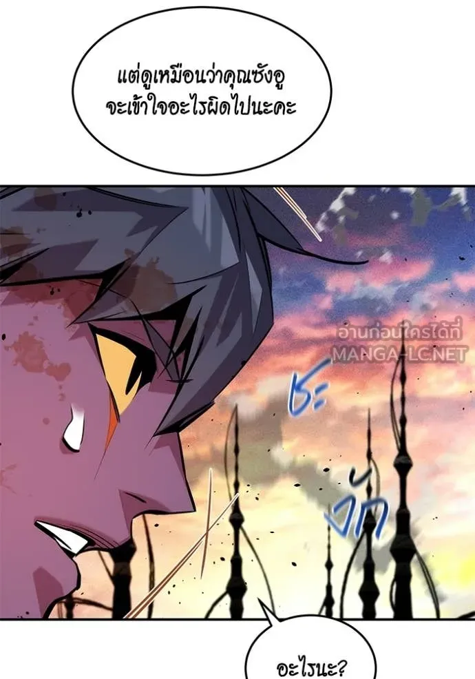 แยกร่าง ล่าอัตโนมัติ ตอนที่ 168 รูปที่ 26