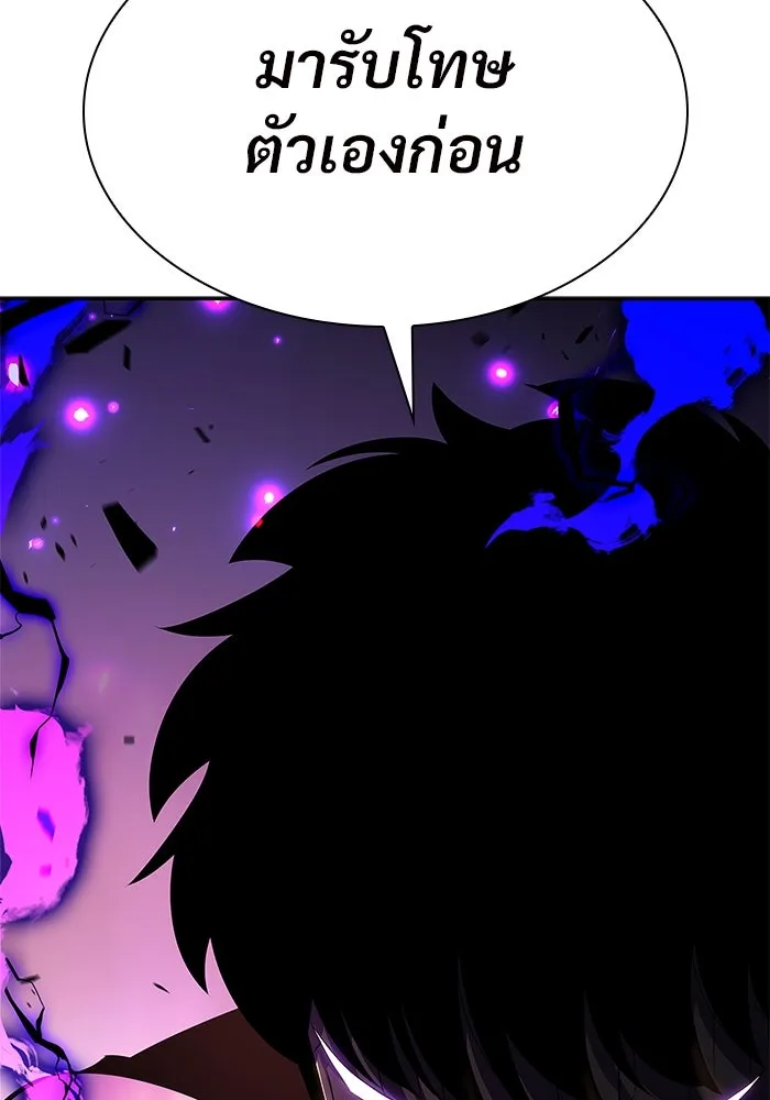 ผู้เล่นหน้าใหม่เลเวลแมกซ์ ตอนที่ 111 การรวมกันของสองชั้น (1) รูปที่ 127