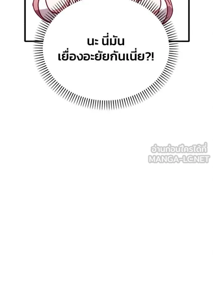 รักนะคะ ป๊ะป๋า ตอนที่ 24 รูปที่ 7