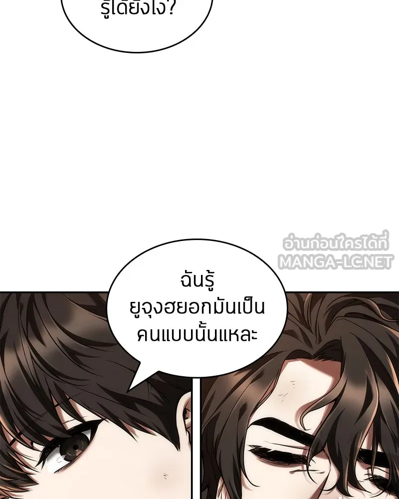 Omniscient Reader อ่านชะตาวันสิ้นโลก ตอนที่ 16 บทละครลำดับห้า (4) รูปที่ 96