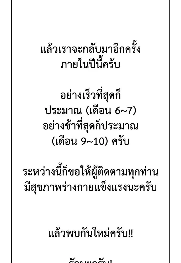 เพชฌฆาตลงทัณฑ์ ตอนที่ รีวิวซีซัน 1 รูปที่ 74