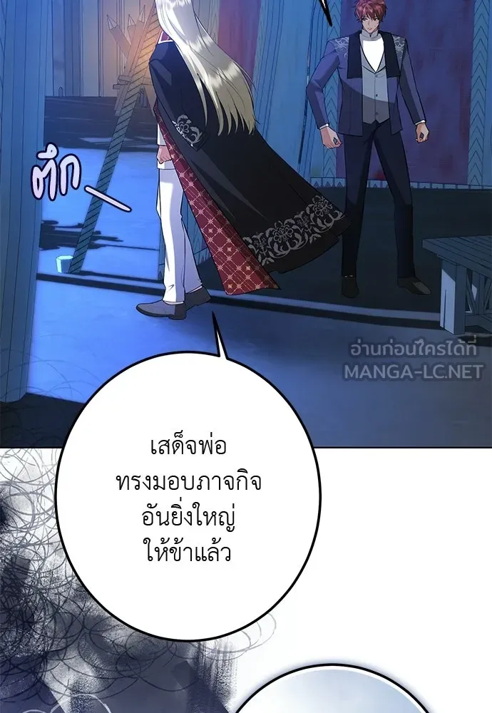 บุปผาลบคมดาบ ตอนที่ 73 รูปที่ 9