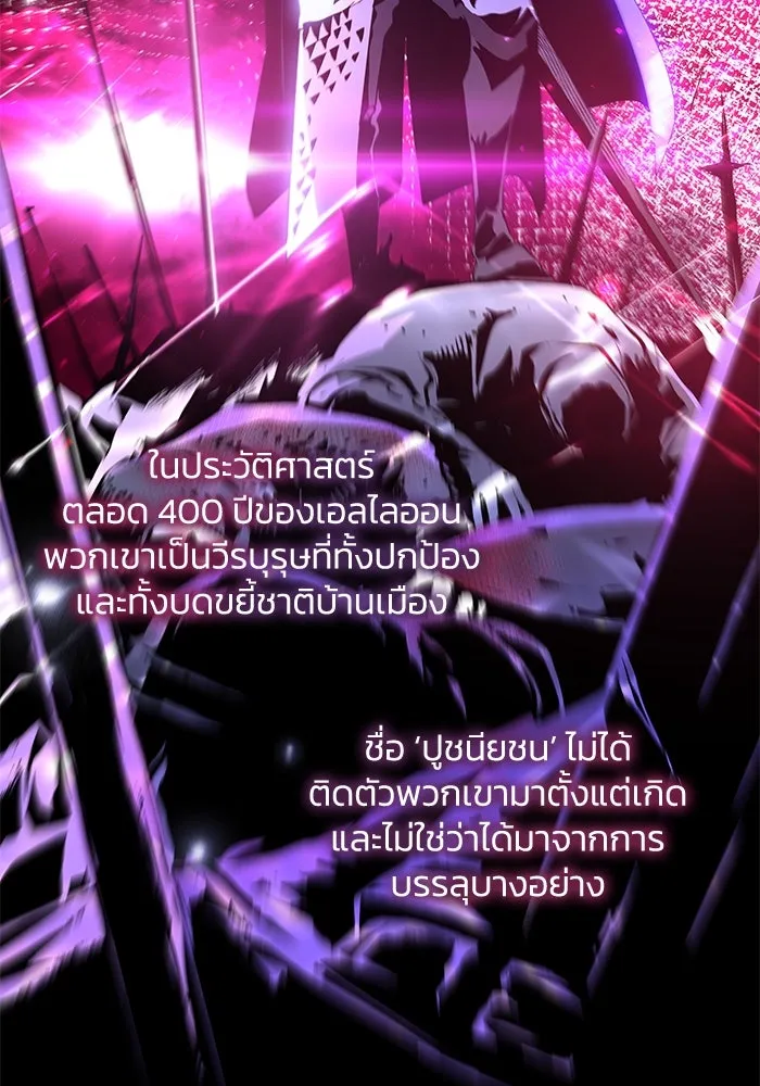 ฟิลเลียโรเซ่กับคำทำนายแห่งมงกุฎหนาม ตอนที่ 29 รูปที่ 38