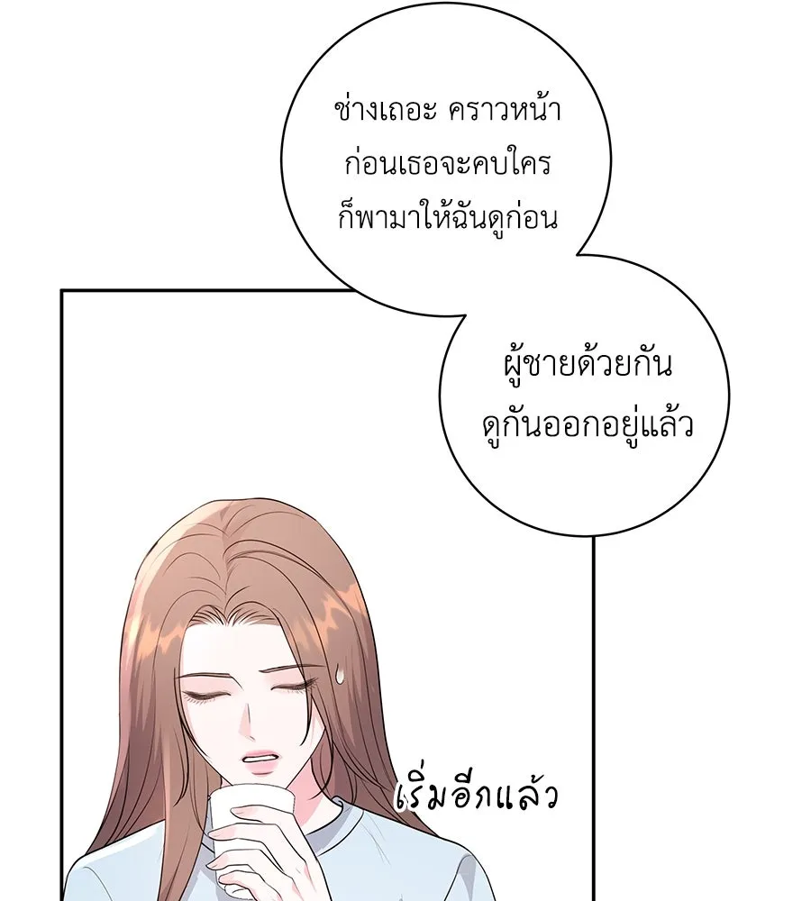 คิมหันต์นิรันดร ตอนที่ 19 รูปที่ 130