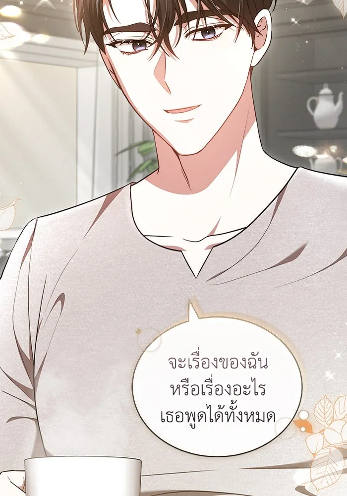 ละลายรักให้ล้นใจ ตอนที่ 56 รูปที่ 50