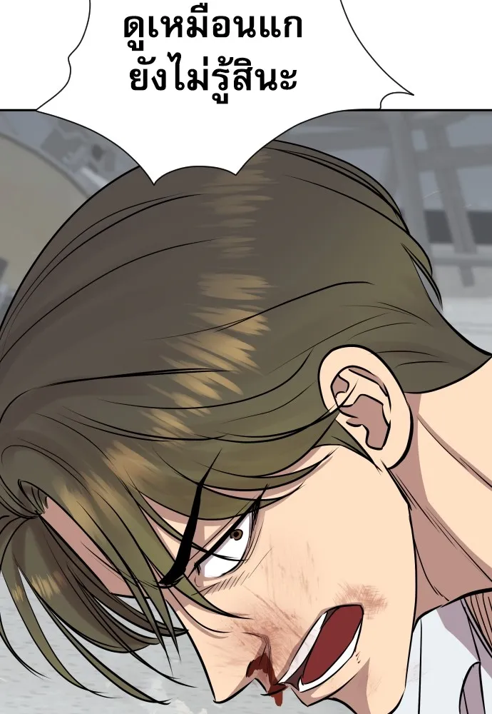 หลานอัจฉริยะของราชาเงินกู้ ตอนที่ 11 รูปที่ 134