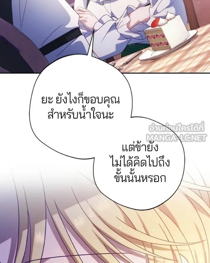 ถ้าเป็นนางร้าย ตอนที่ 44 รูปที่ 48