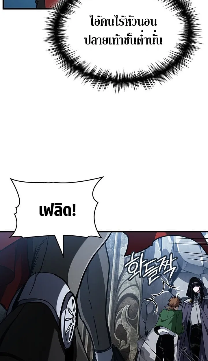 Crimson Reset ช_ว_ตคร_งท_สองของราช_นร_ตต_กาล หล_งจากหลบหน_มาคร_งป_ แวมไพร_ย_จ_นก_ถ_กส_งหารในท_ส_ด ตอนที่ ตอนที่ 10 รูปที่ 57