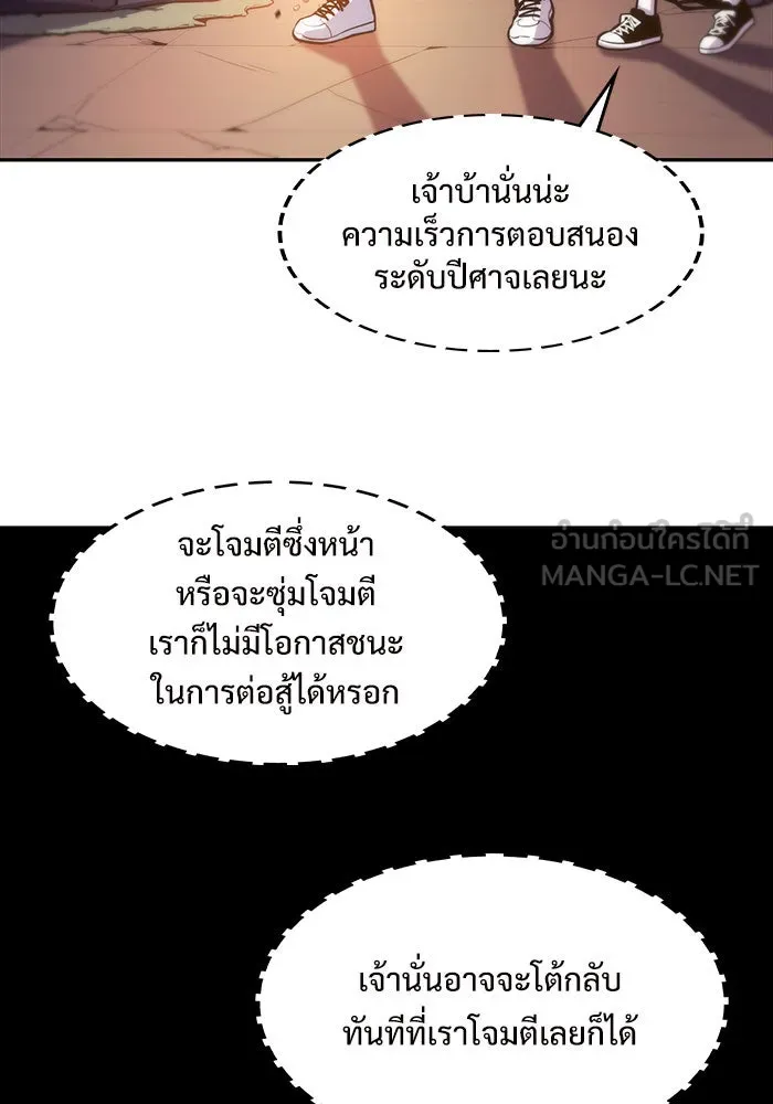 ผู้เล่นหน้าใหม่เลเวลแมกซ์ ตอนที่ 13 เขาวงกตลาบรินธ์ (5) รูปที่ 9
