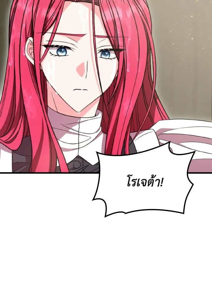 ทำแบบนี้ไม่ได้เพคะ องค์ชาย ตอนที่ 52 รูปที่ 73